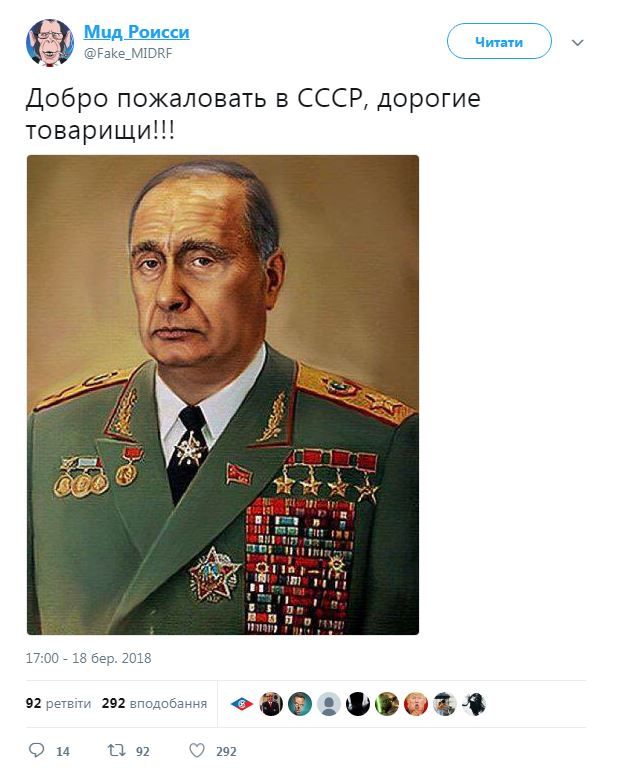 "Переплюнул Брежнева": выборы президента РФ показали в одном изображении